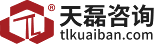 互联网信息服务算法备案办理 - 天磊咨询